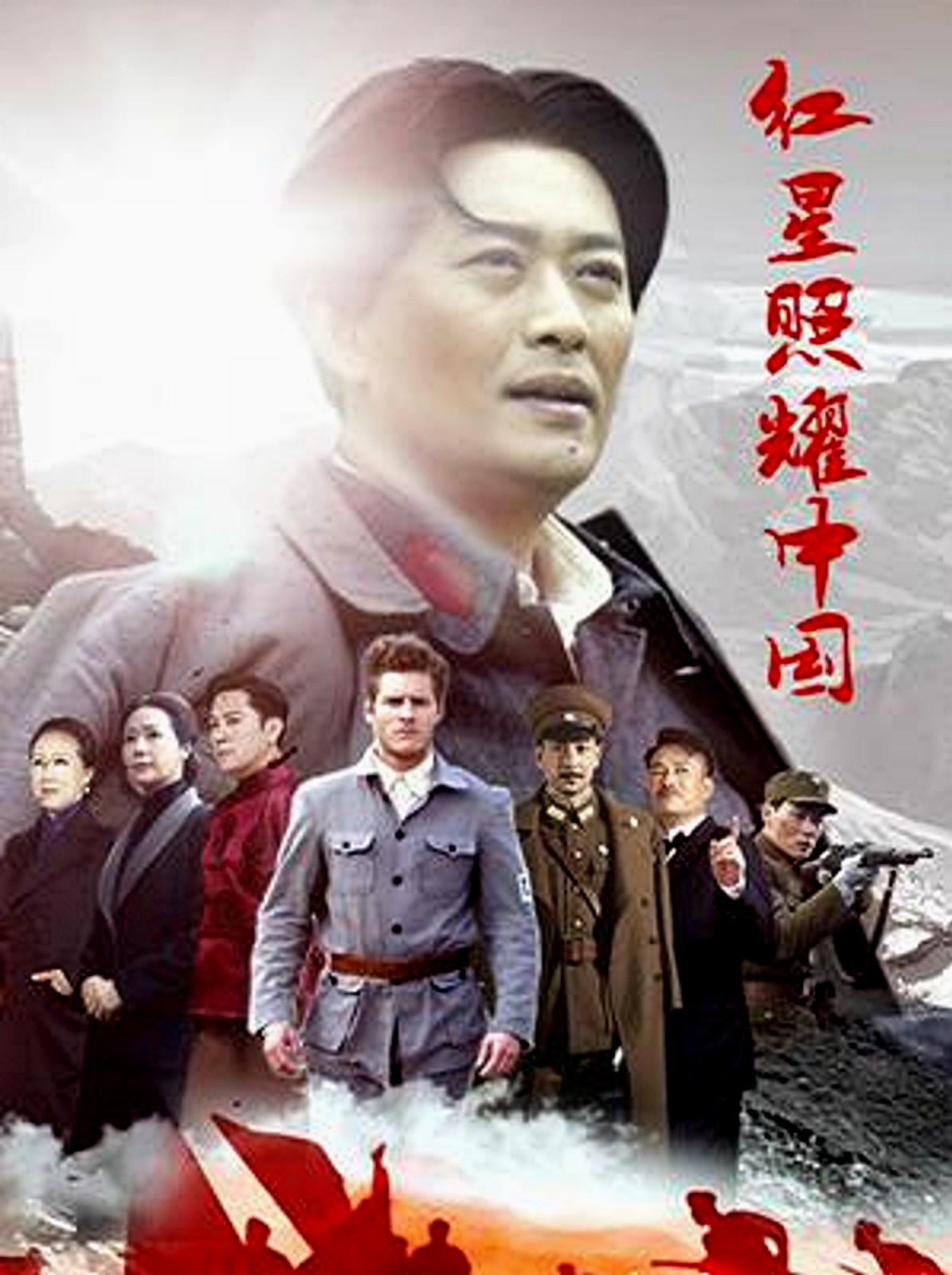 Hongxing zhaoyao Zhongguo